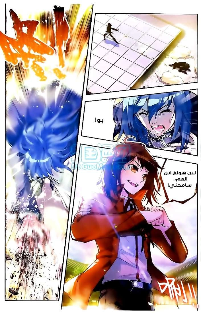 صفحة 19 — Wu Dong Qian Kun الفصل 10