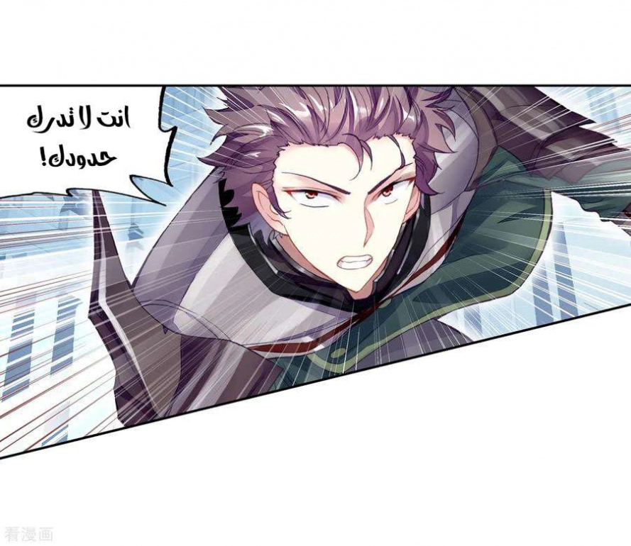 صفحة 41 — Wu Dong Qian Kun الفصل 100