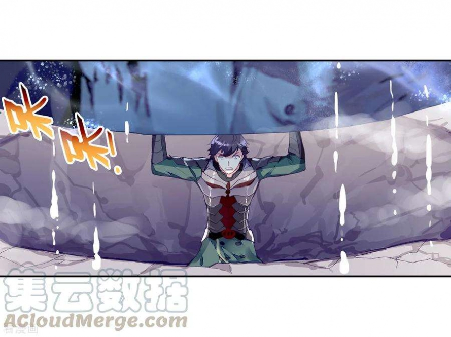 صفحة 47 — Wu Dong Qian Kun الفصل 100