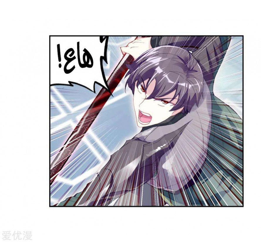 صفحة 48 — Wu Dong Qian Kun الفصل 100