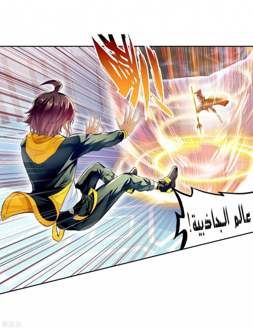 صفحة 49 — Wu Dong Qian Kun الفصل 100