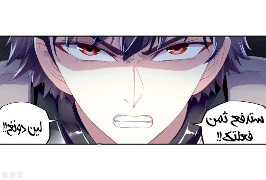 صفحة 53 — Wu Dong Qian Kun الفصل 100