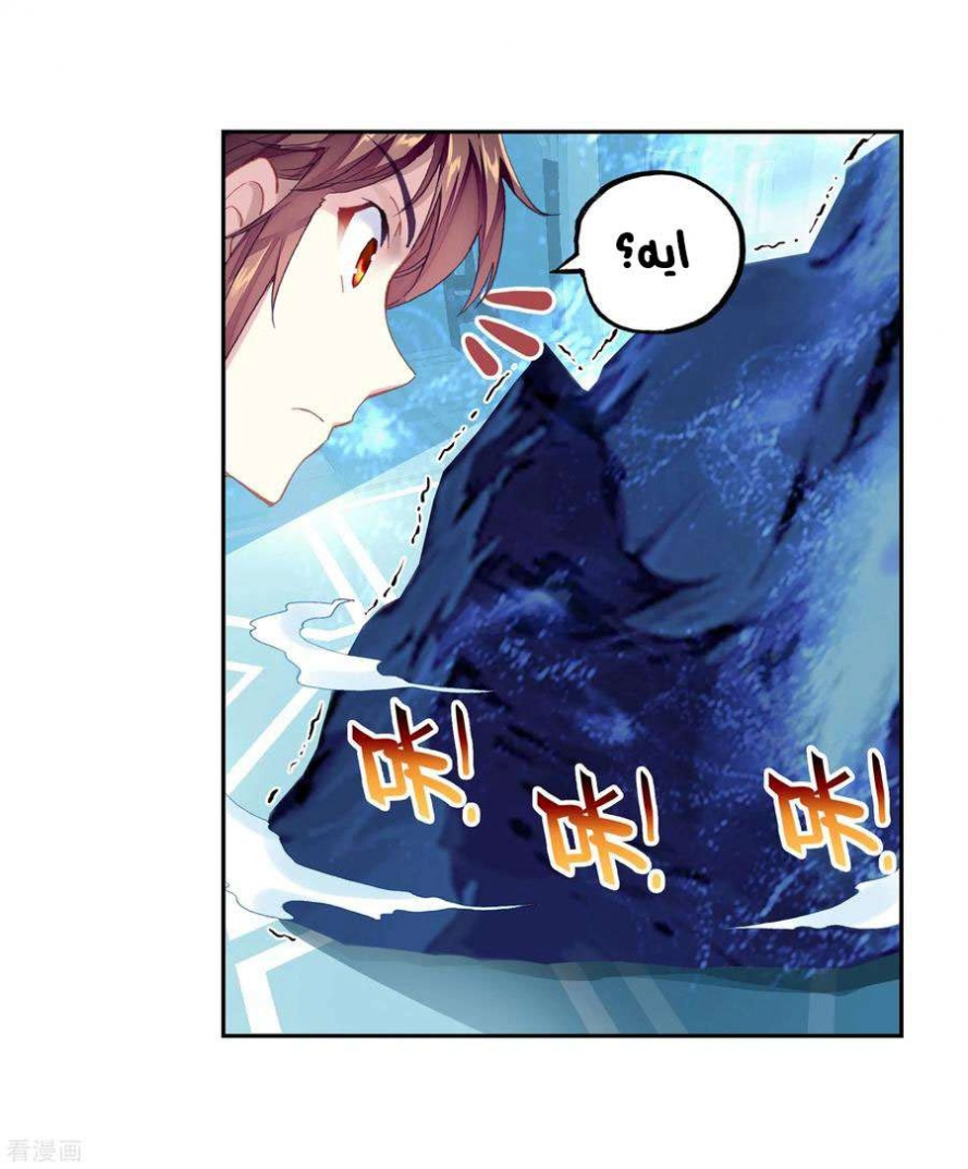 صفحة 56 — Wu Dong Qian Kun الفصل 100