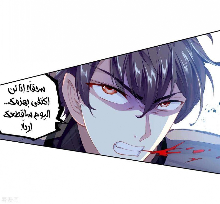 صفحة 21 — Wu Dong Qian Kun الفصل 100