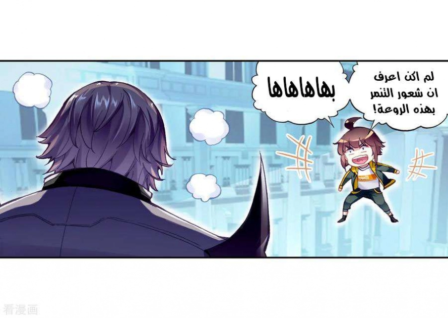 صفحة 24 — Wu Dong Qian Kun الفصل 100