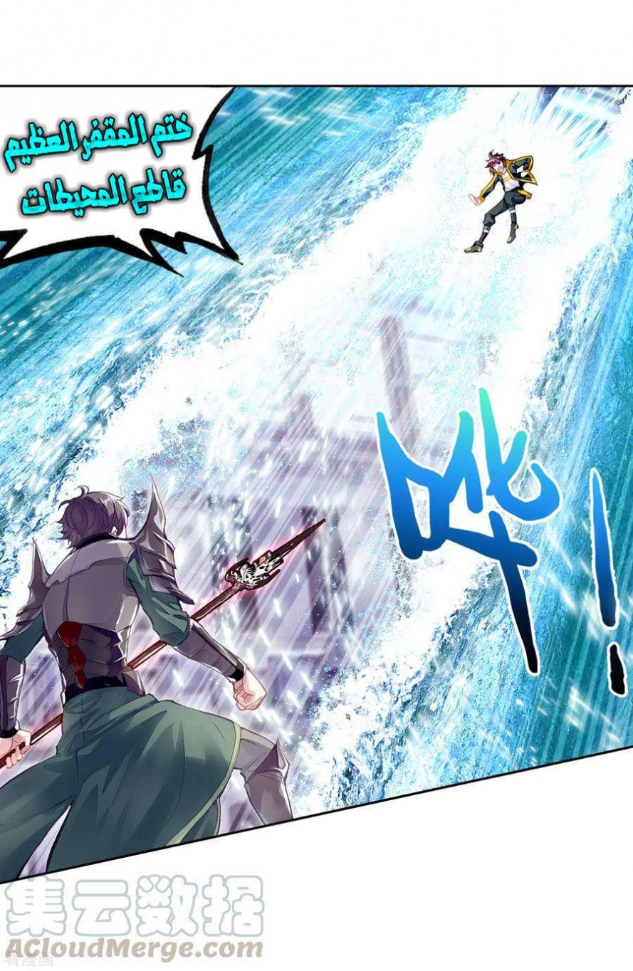 صفحة 26 — Wu Dong Qian Kun الفصل 100