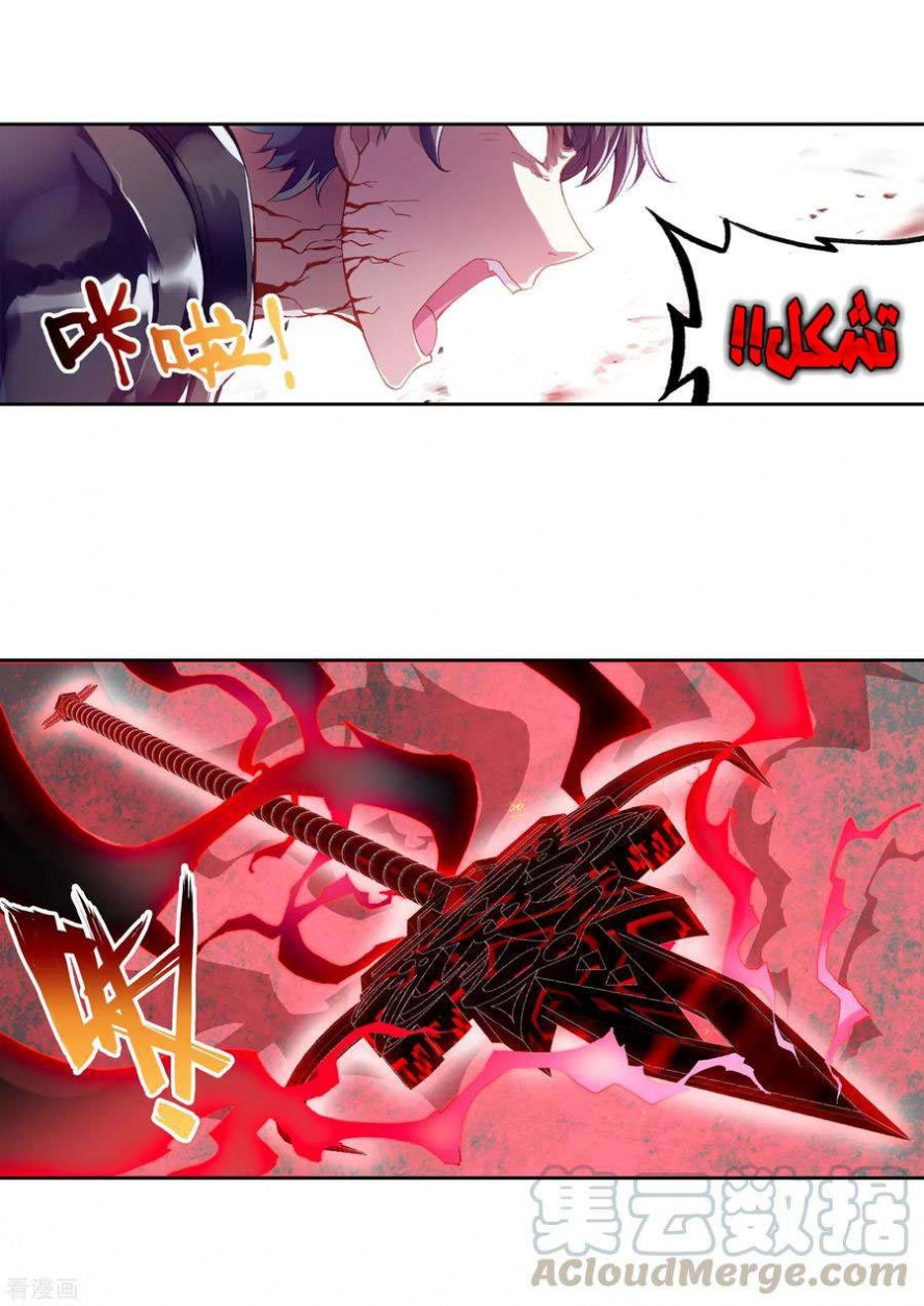 صفحة 30 — Wu Dong Qian Kun الفصل 100