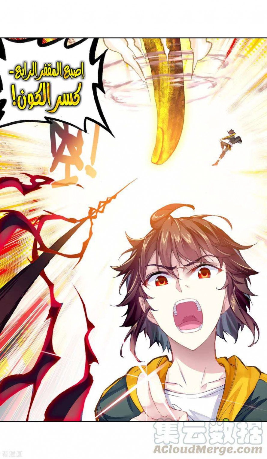 صفحة 34 — Wu Dong Qian Kun الفصل 100