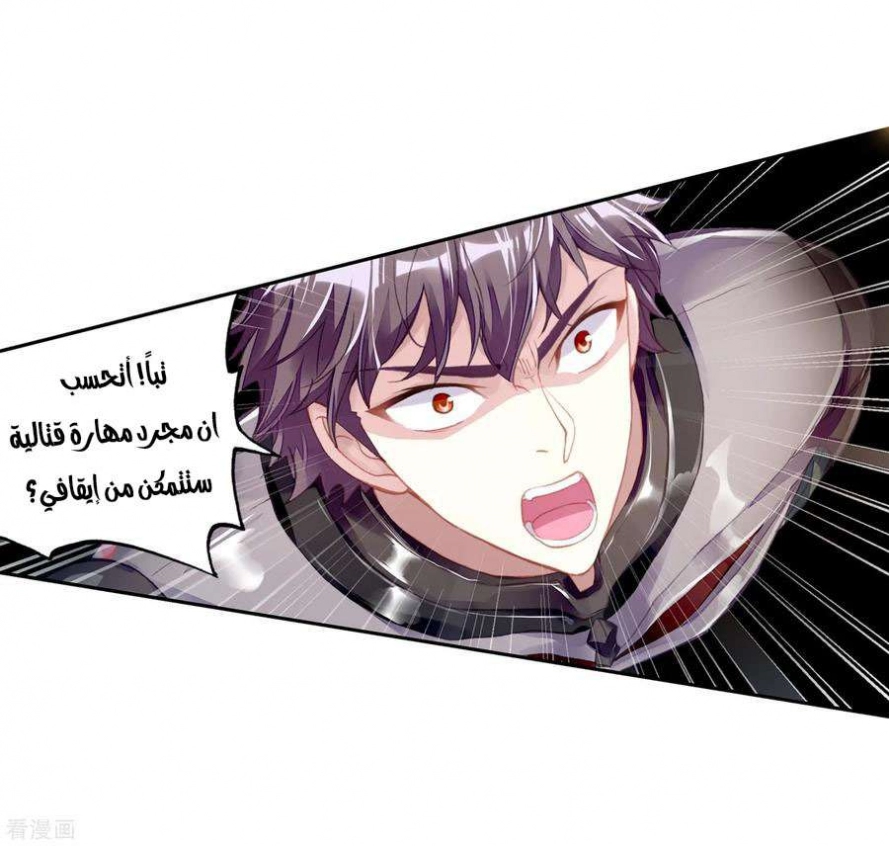 صفحة 36 — Wu Dong Qian Kun الفصل 100