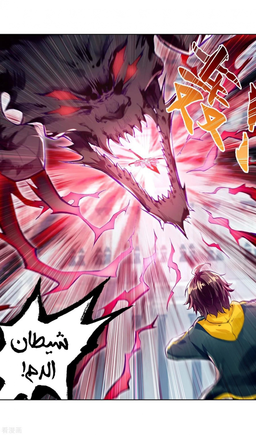 صفحة 2 — Wu Dong Qian Kun الفصل 100