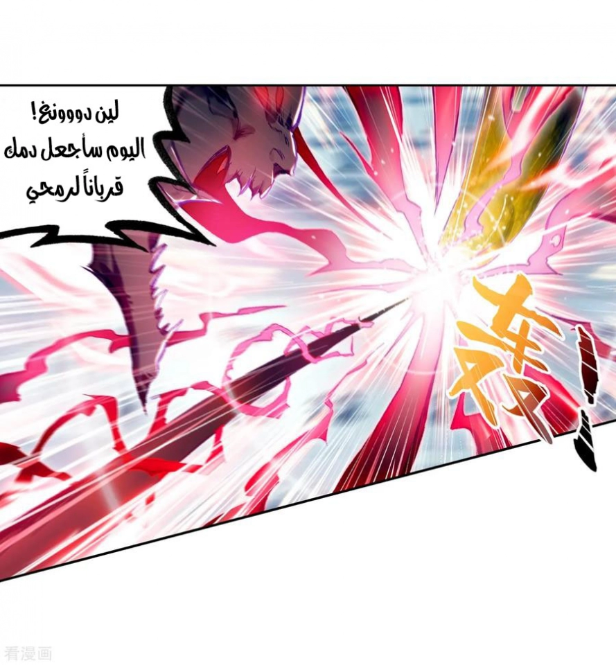 صفحة 3 — Wu Dong Qian Kun الفصل 100