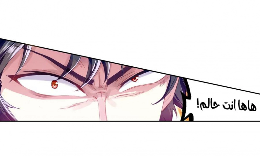 صفحة 5 — Wu Dong Qian Kun الفصل 100