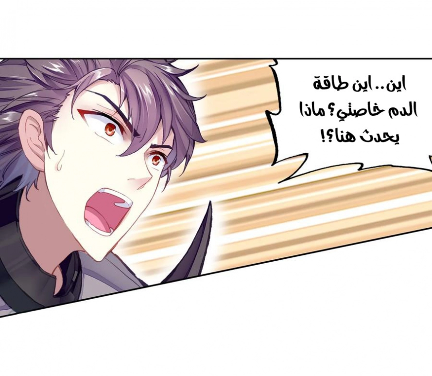 صفحة 8 — Wu Dong Qian Kun الفصل 100