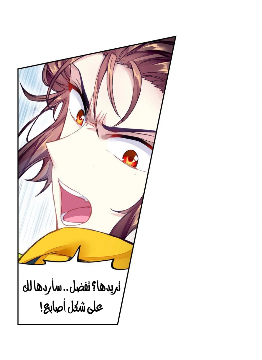 صفحة 9 — Wu Dong Qian Kun الفصل 100