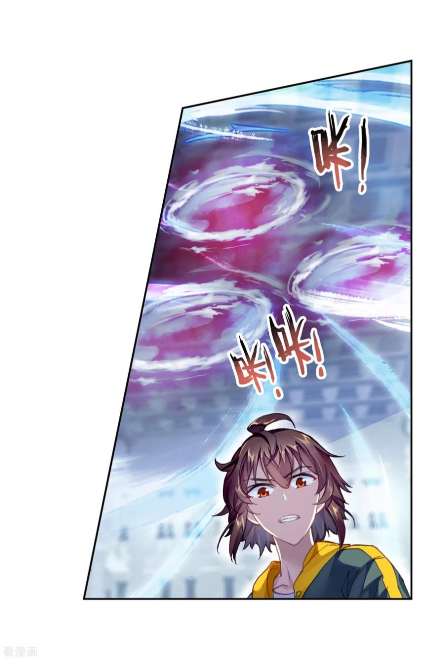 صفحة 10 — Wu Dong Qian Kun الفصل 100