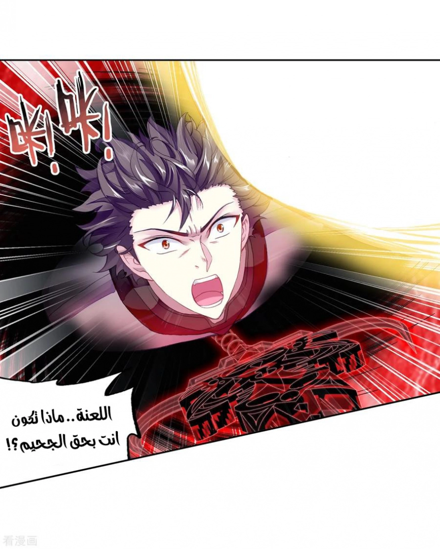 صفحة 12 — Wu Dong Qian Kun الفصل 100