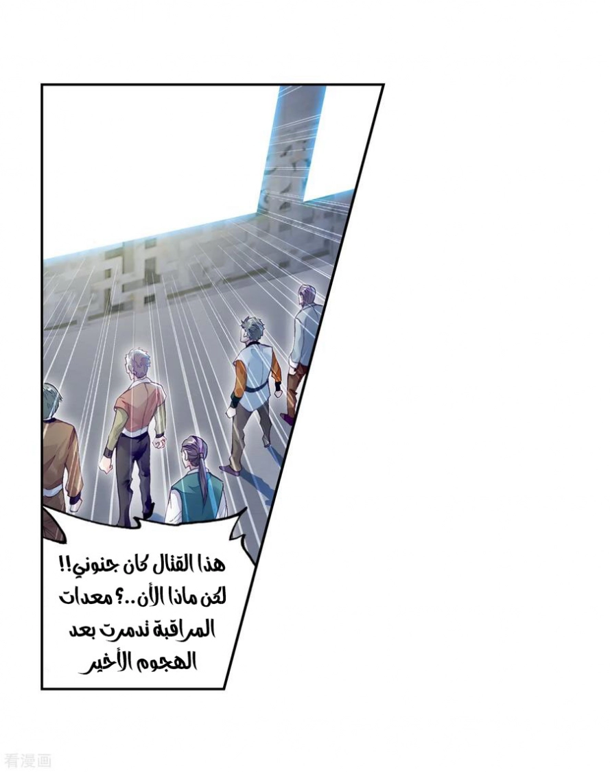 صفحة 15 — Wu Dong Qian Kun الفصل 100