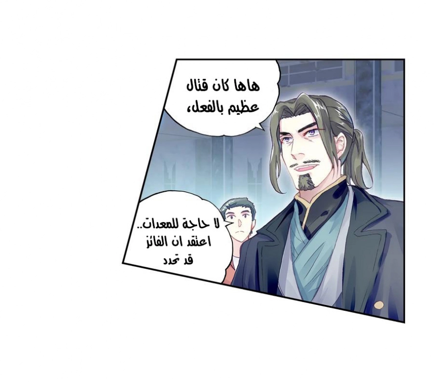 صفحة 16 — Wu Dong Qian Kun الفصل 100