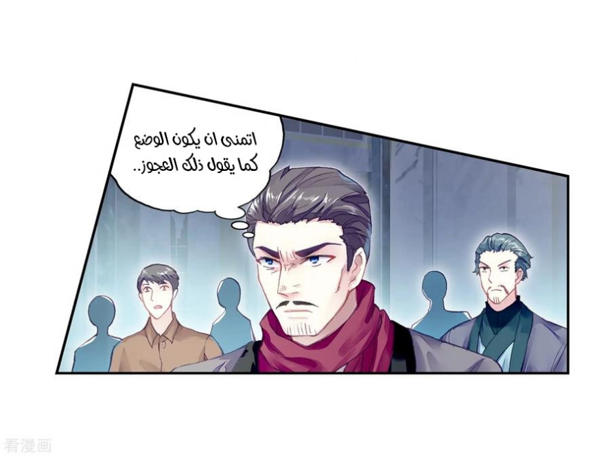 صفحة 17 — Wu Dong Qian Kun الفصل 100