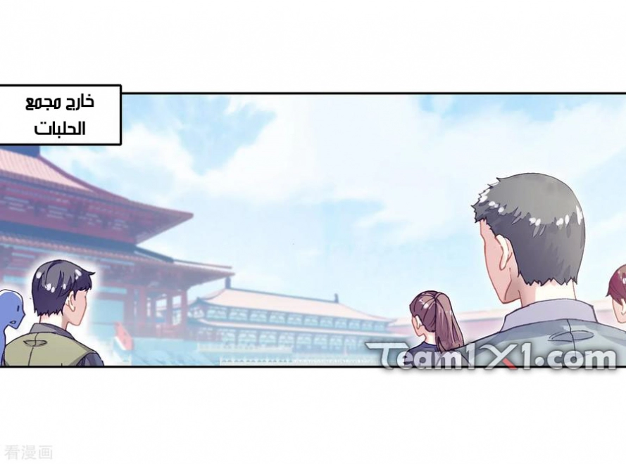 صفحة 52 — Wu Dong Qian Kun الفصل 101