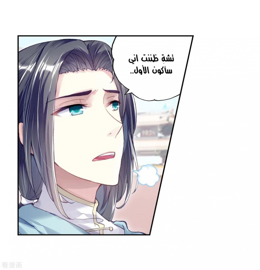 صفحة 59 — Wu Dong Qian Kun الفصل 101