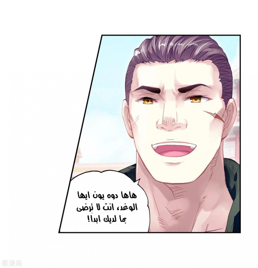 صفحة 60 — Wu Dong Qian Kun الفصل 101