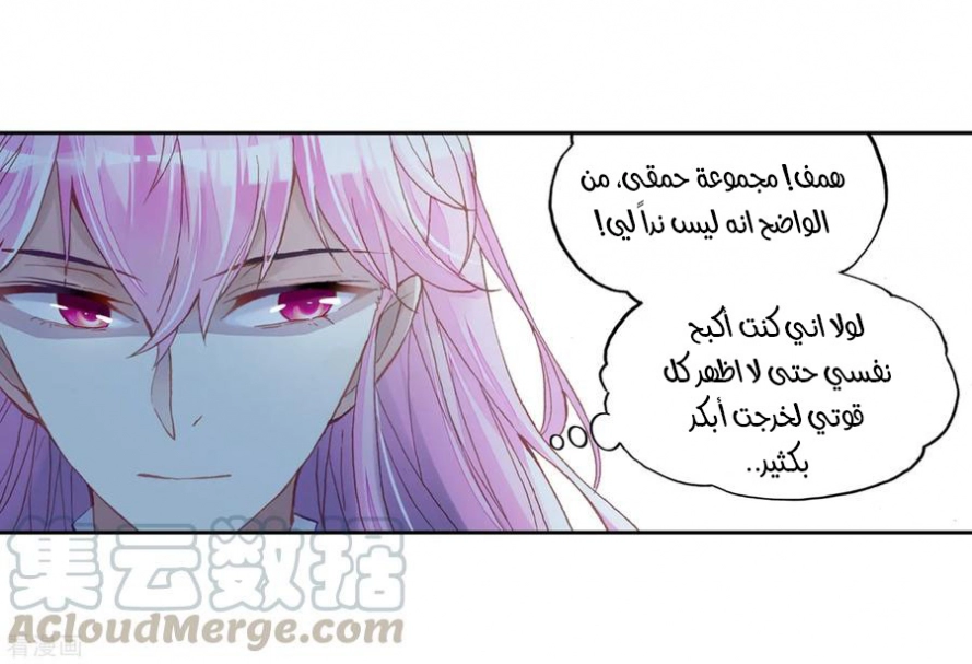 صفحة 62 — Wu Dong Qian Kun الفصل 101