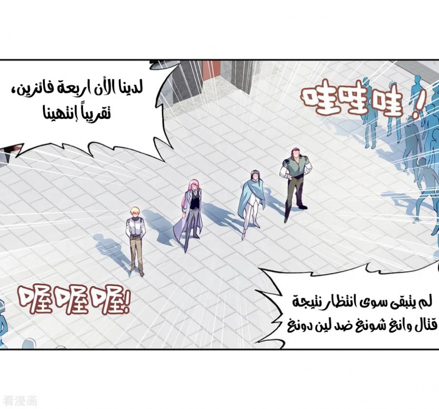 صفحة 63 — Wu Dong Qian Kun الفصل 101