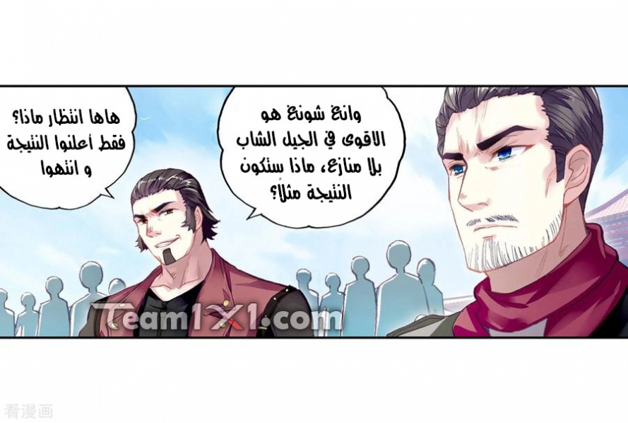 صفحة 64 — Wu Dong Qian Kun الفصل 101