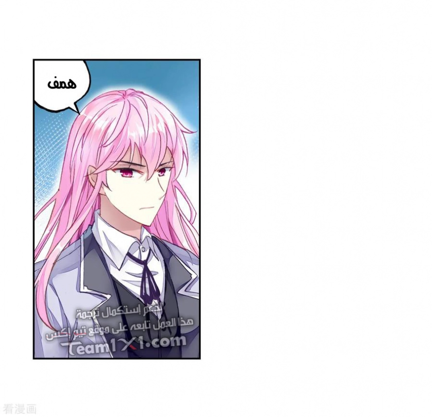 صفحة 67 — Wu Dong Qian Kun الفصل 101