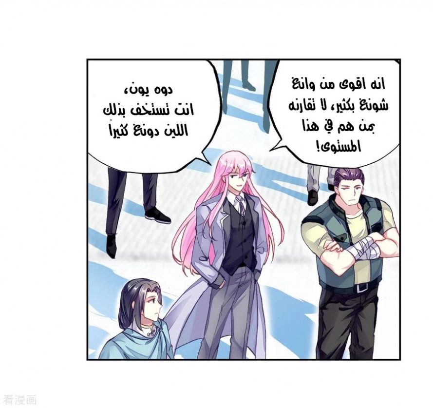 صفحة 68 — Wu Dong Qian Kun الفصل 101