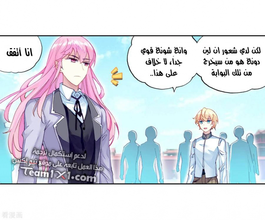 صفحة 26 — Wu Dong Qian Kun الفصل 101