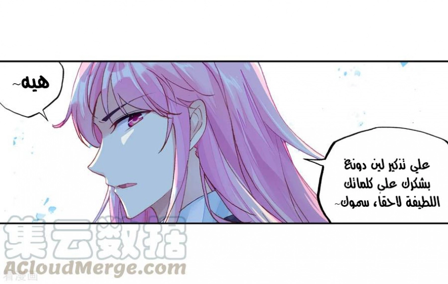 صفحة 28 — Wu Dong Qian Kun الفصل 101