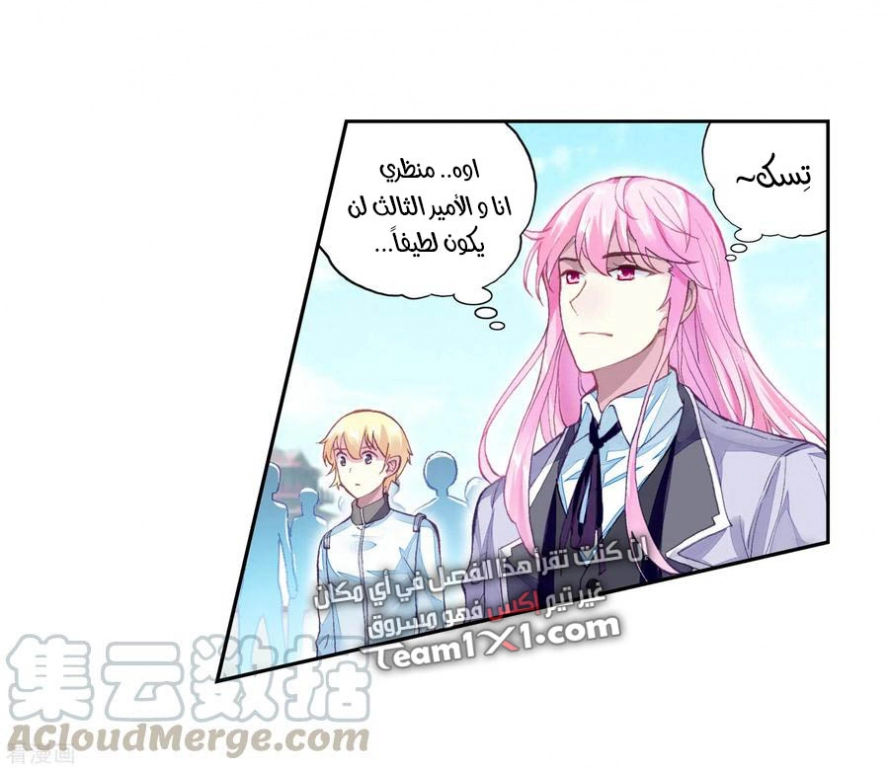 صفحة 40 — Wu Dong Qian Kun الفصل 101