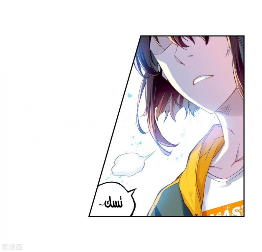 صفحة 5 — Wu Dong Qian Kun الفصل 101