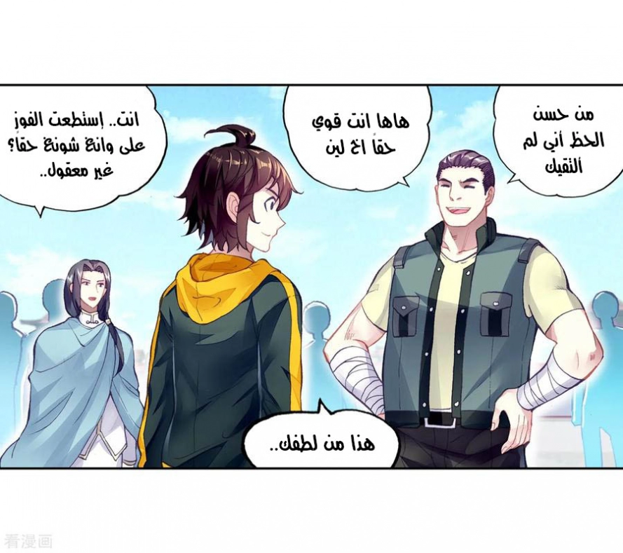 صفحة 12 — Wu Dong Qian Kun الفصل 101