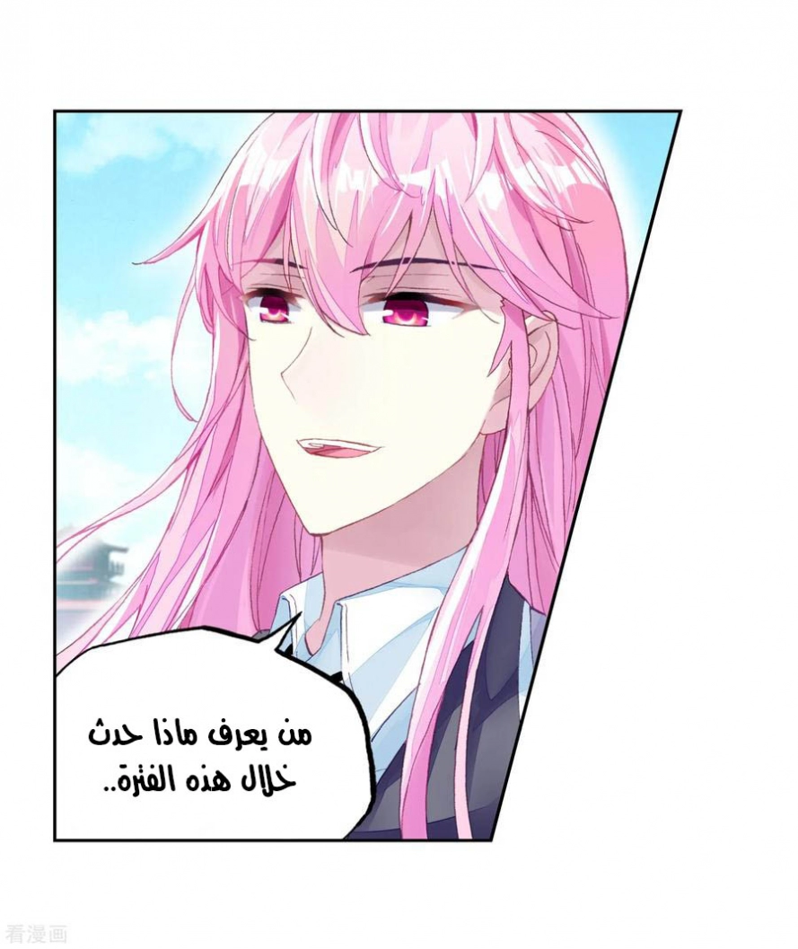 صفحة 15 — Wu Dong Qian Kun الفصل 101