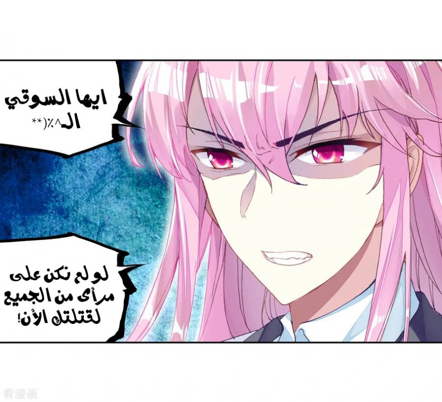 صفحة 18 — Wu Dong Qian Kun الفصل 101