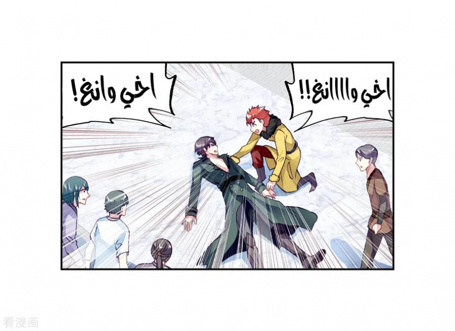 صفحة 20 — Wu Dong Qian Kun الفصل 101