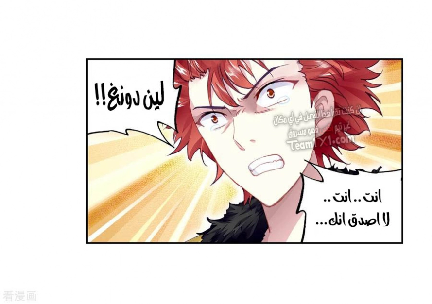 صفحة 21 — Wu Dong Qian Kun الفصل 101