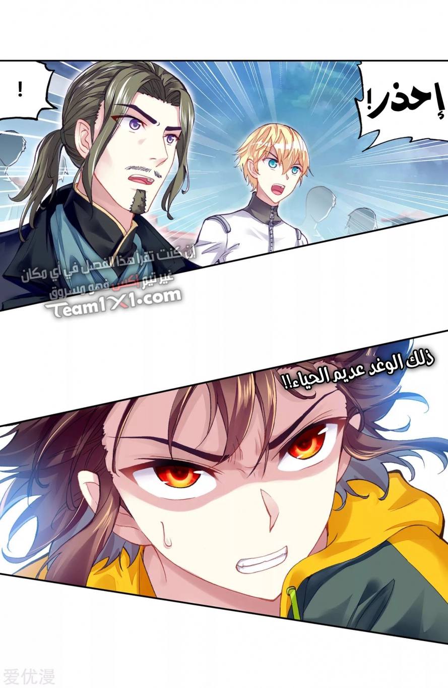 صفحة 31 — Wu Dong Qian Kun الفصل 102