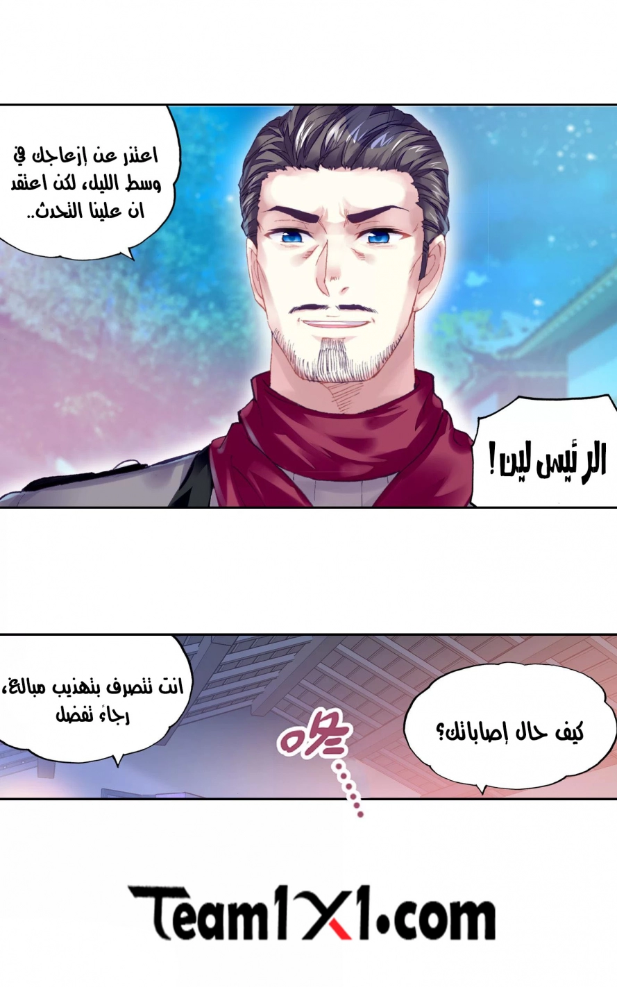 صفحة 27 — Wu Dong Qian Kun الفصل 102