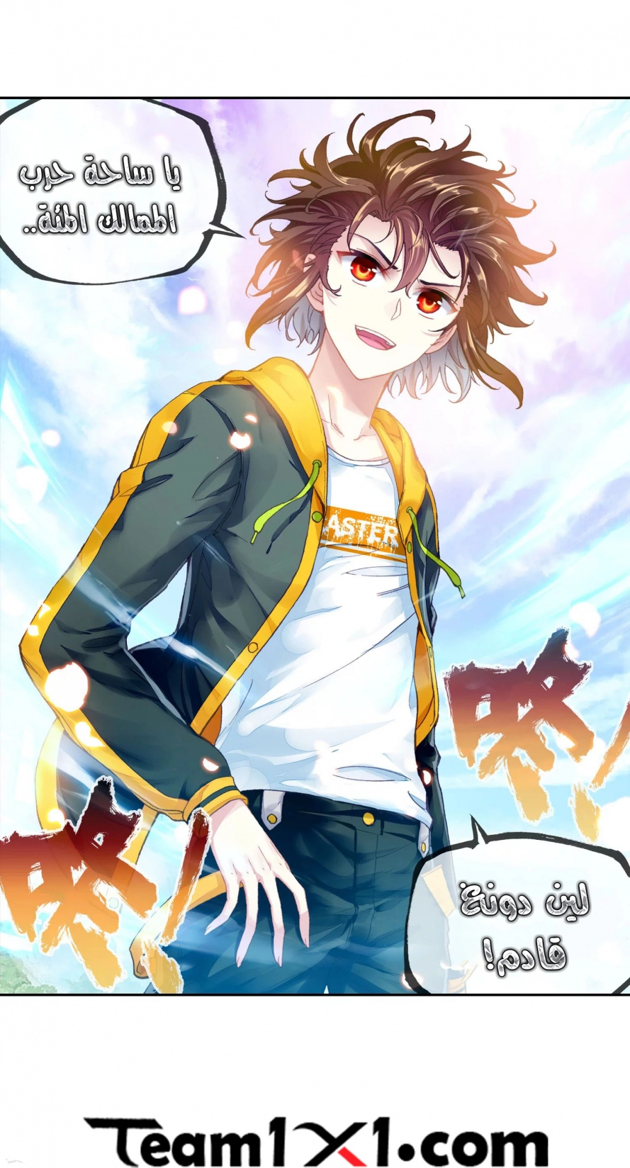 صفحة 14 — Wu Dong Qian Kun الفصل 102