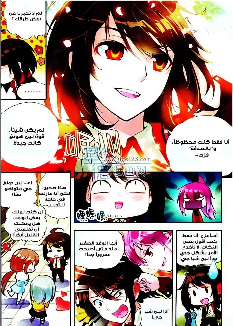 صفحة 3 — Wu Dong Qian Kun الفصل 12