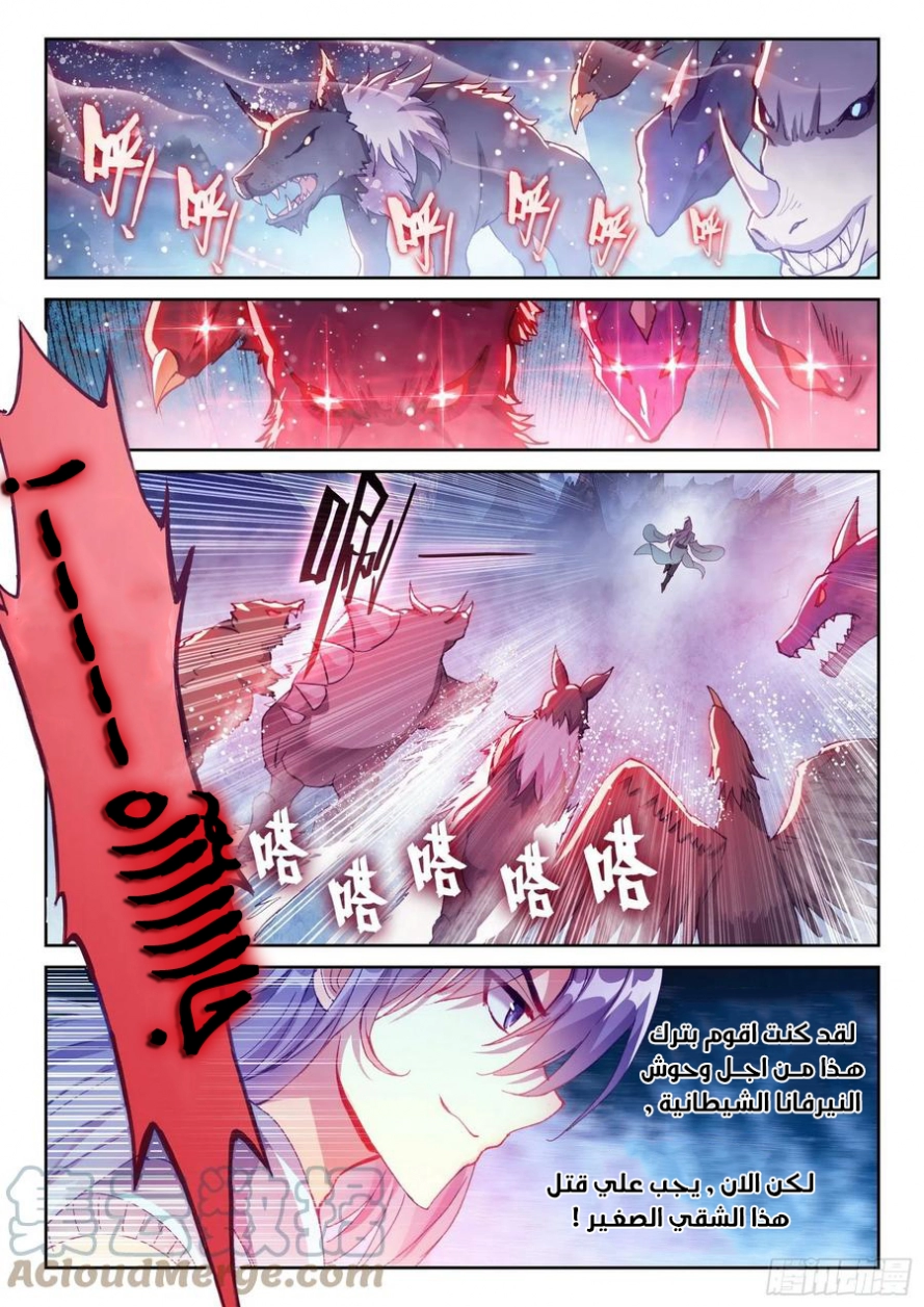 صفحة 17 — Wu Dong Qian Kun الفصل 121