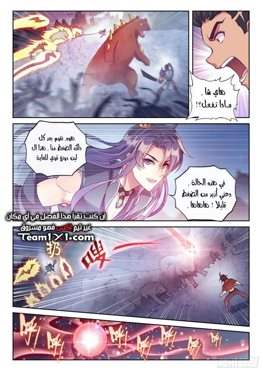 صفحة 18 — Wu Dong Qian Kun الفصل 121