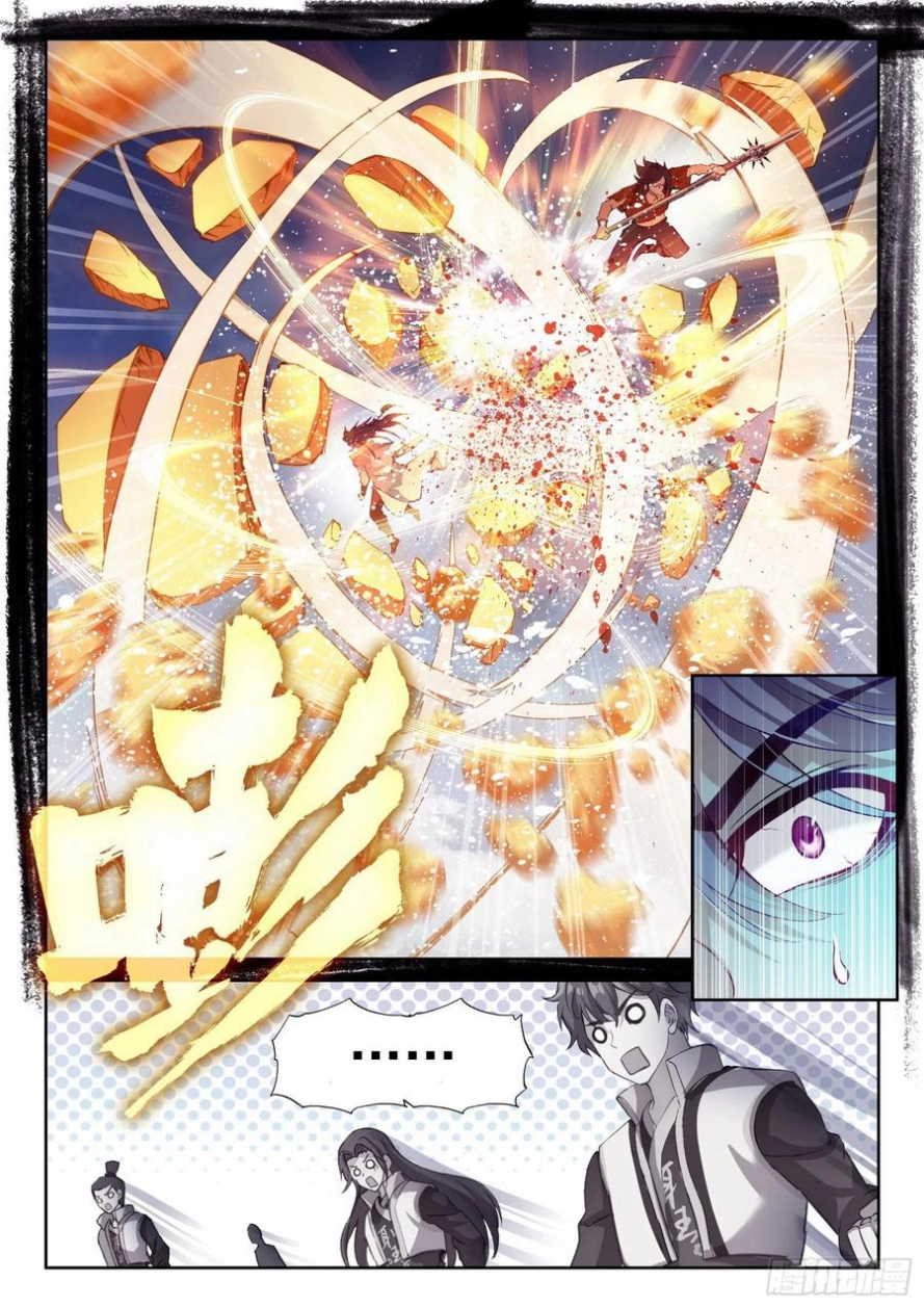 صفحة 8 — Wu Dong Qian Kun الفصل 124