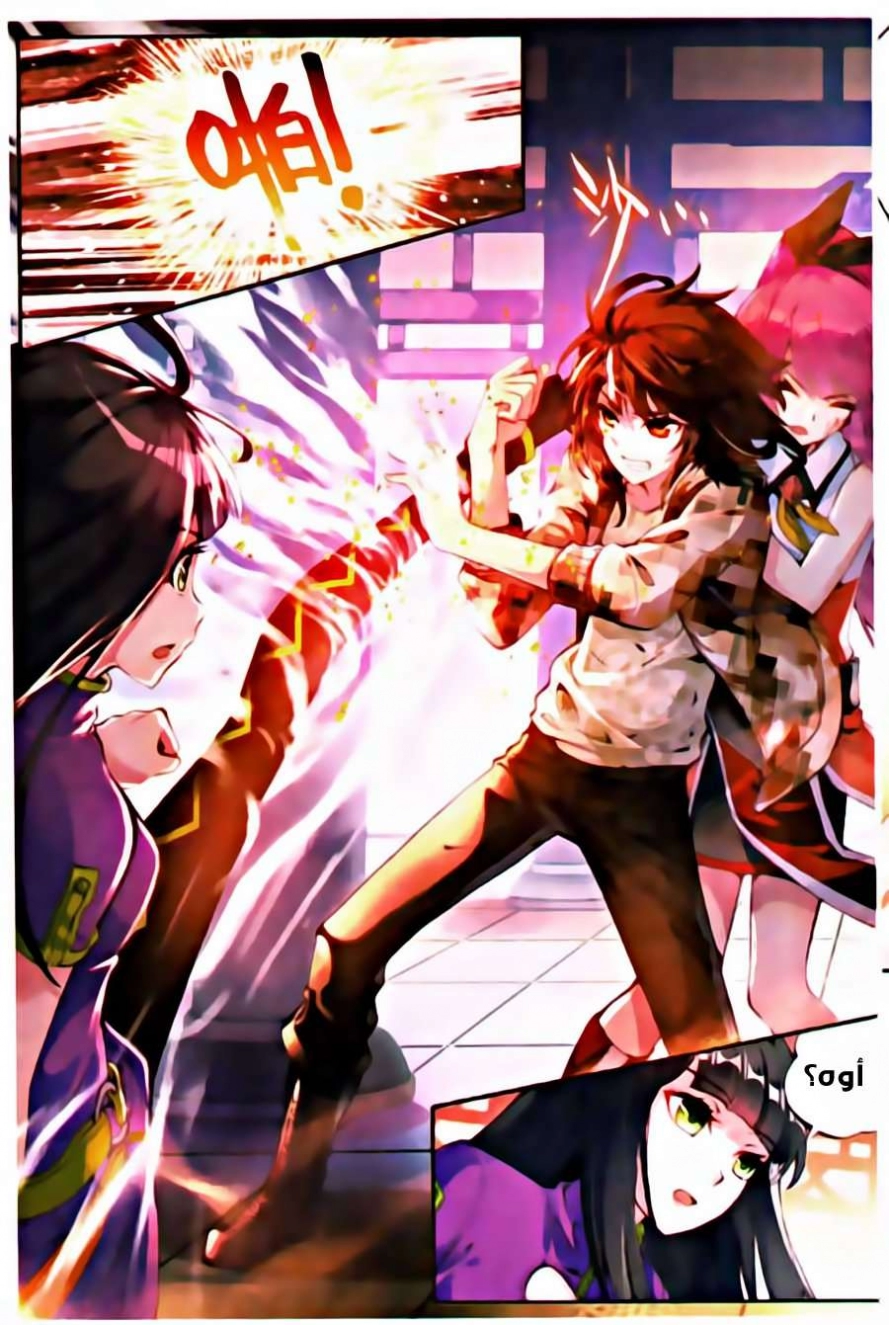 صفحة 10 — Wu Dong Qian Kun الفصل 14