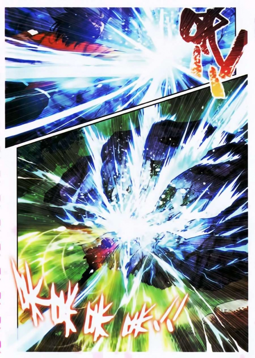 صفحة 20 — Wu Dong Qian Kun الفصل 17