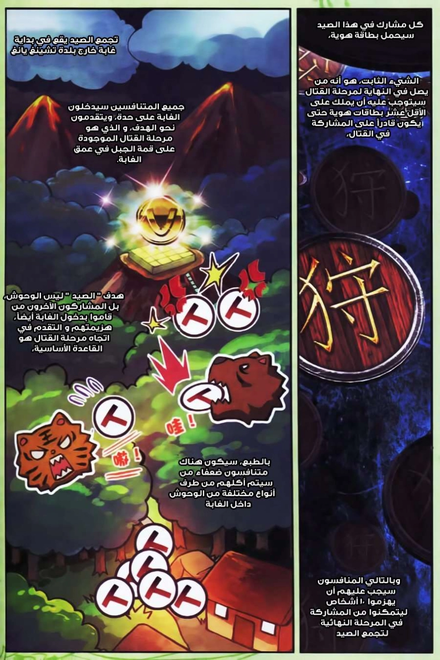 صفحة 4 — Wu Dong Qian Kun الفصل 19